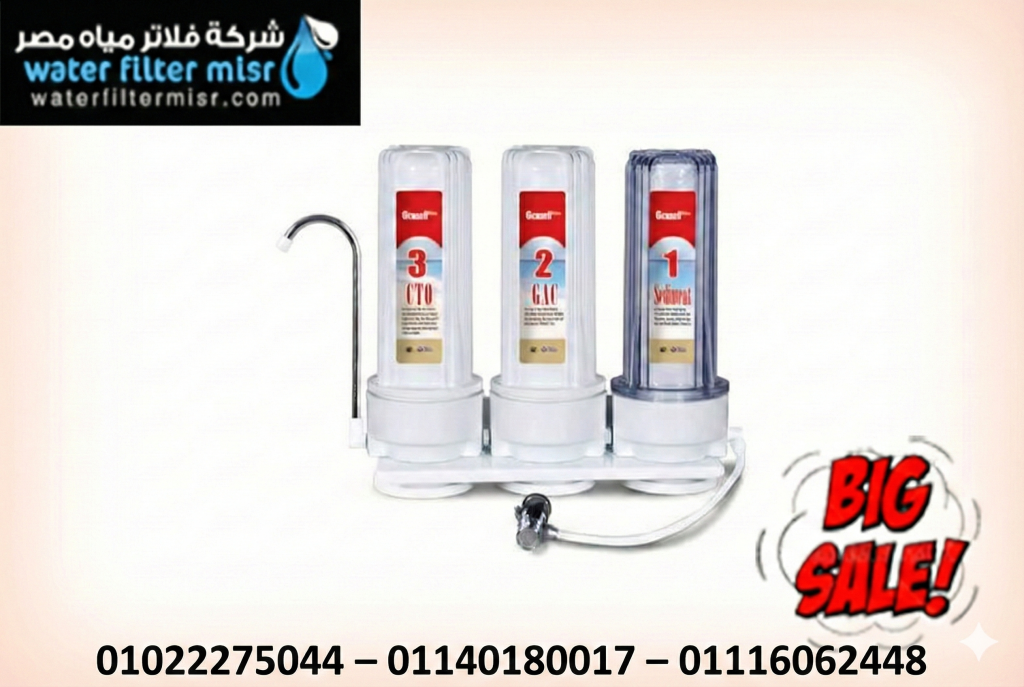 فلاتر مياة مصر