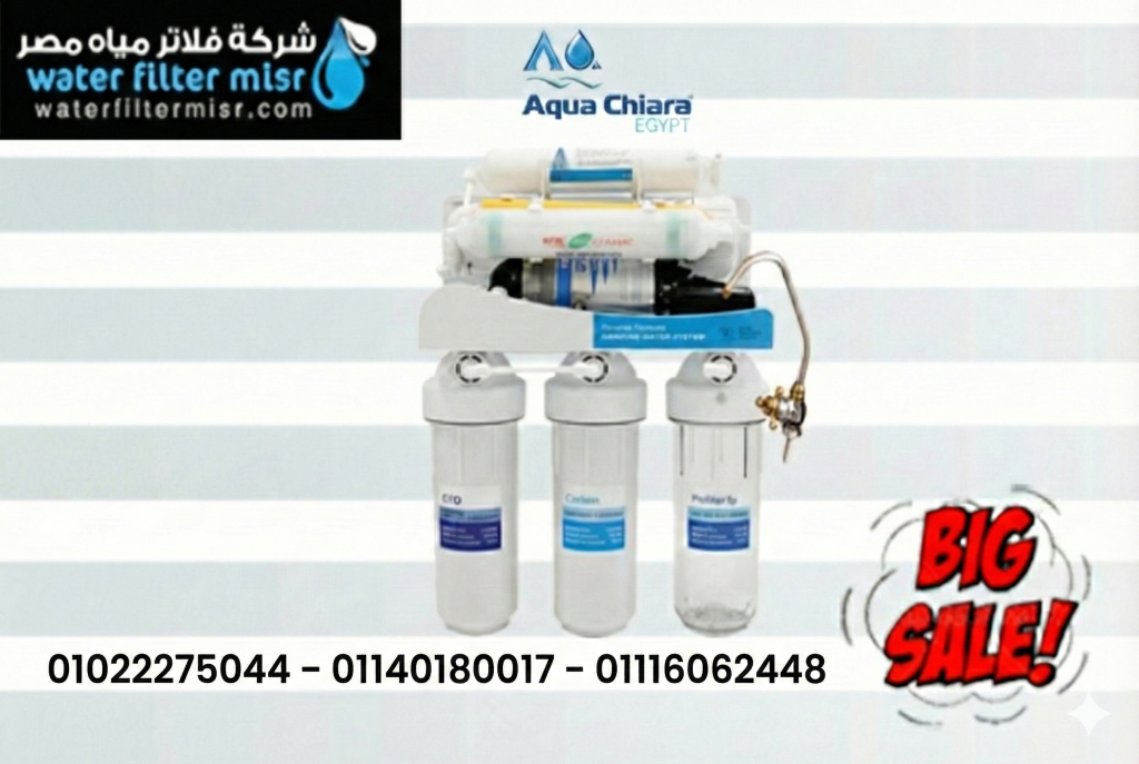 فلاتر مياة مصر