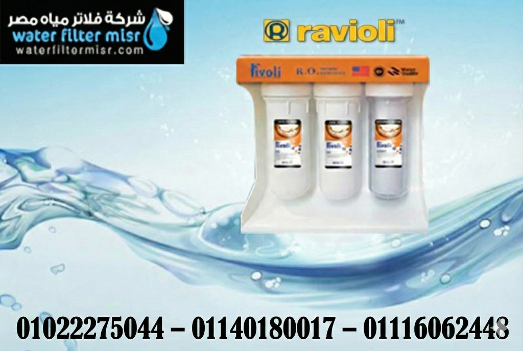 فلاتر مياة مصر