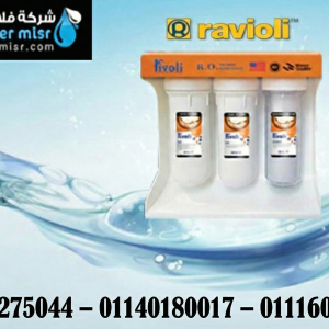 فلتر تصفية الماء