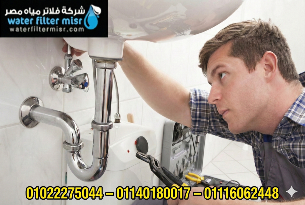 فلاتر مياة مصر