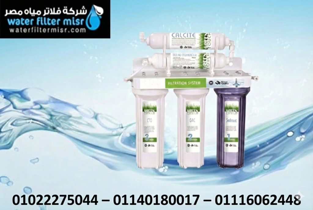 فلاتر مياة مصر