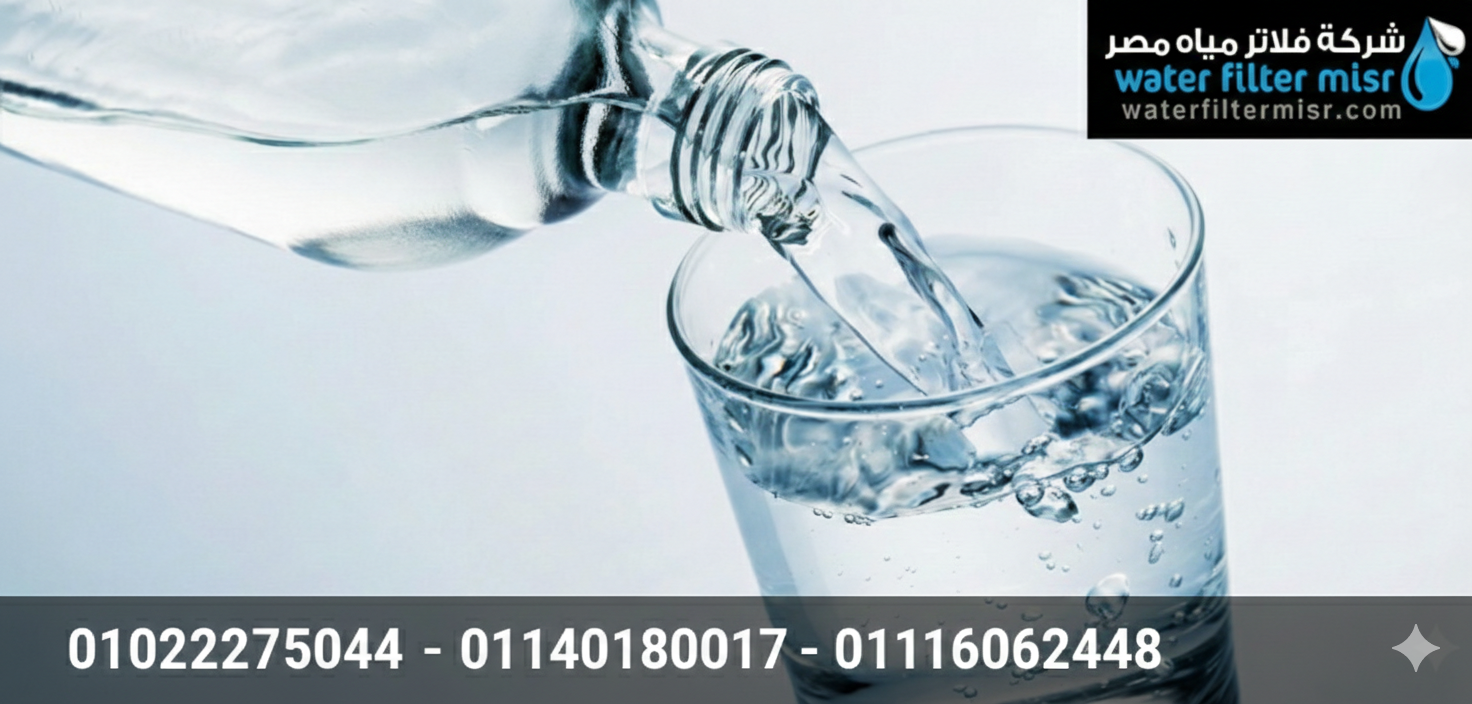 تنقيه مياه الشرب