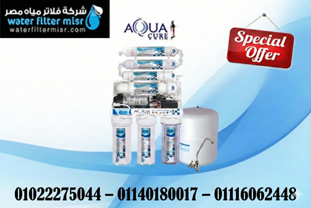 فلاتر مياة مصر