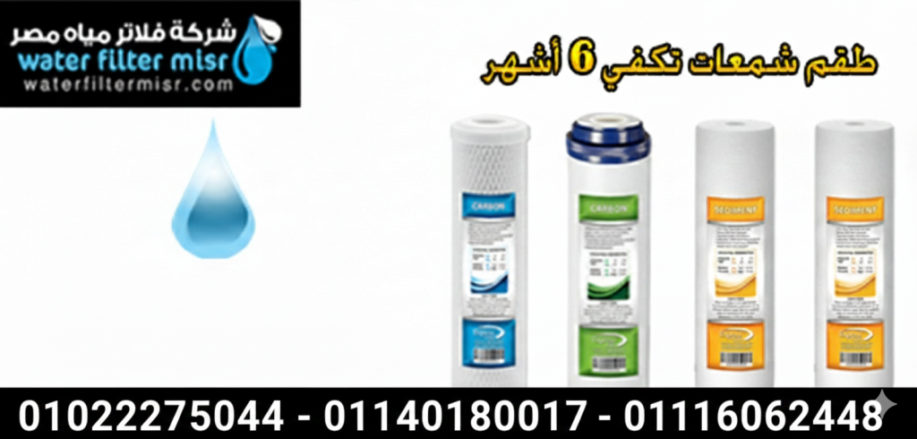 فلاتر مياة مصر