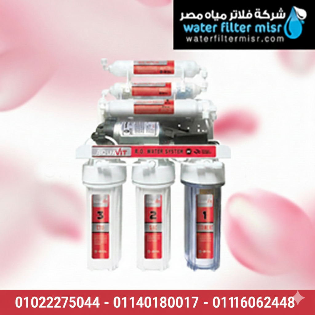 فلاتر مياة مصر