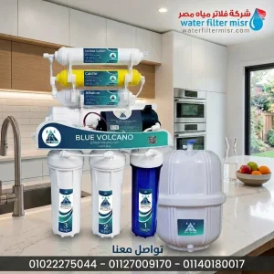 بلوفولكانو 7 مراحل