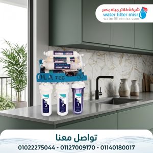 فلتر اولاتك 7 مراحل up 3