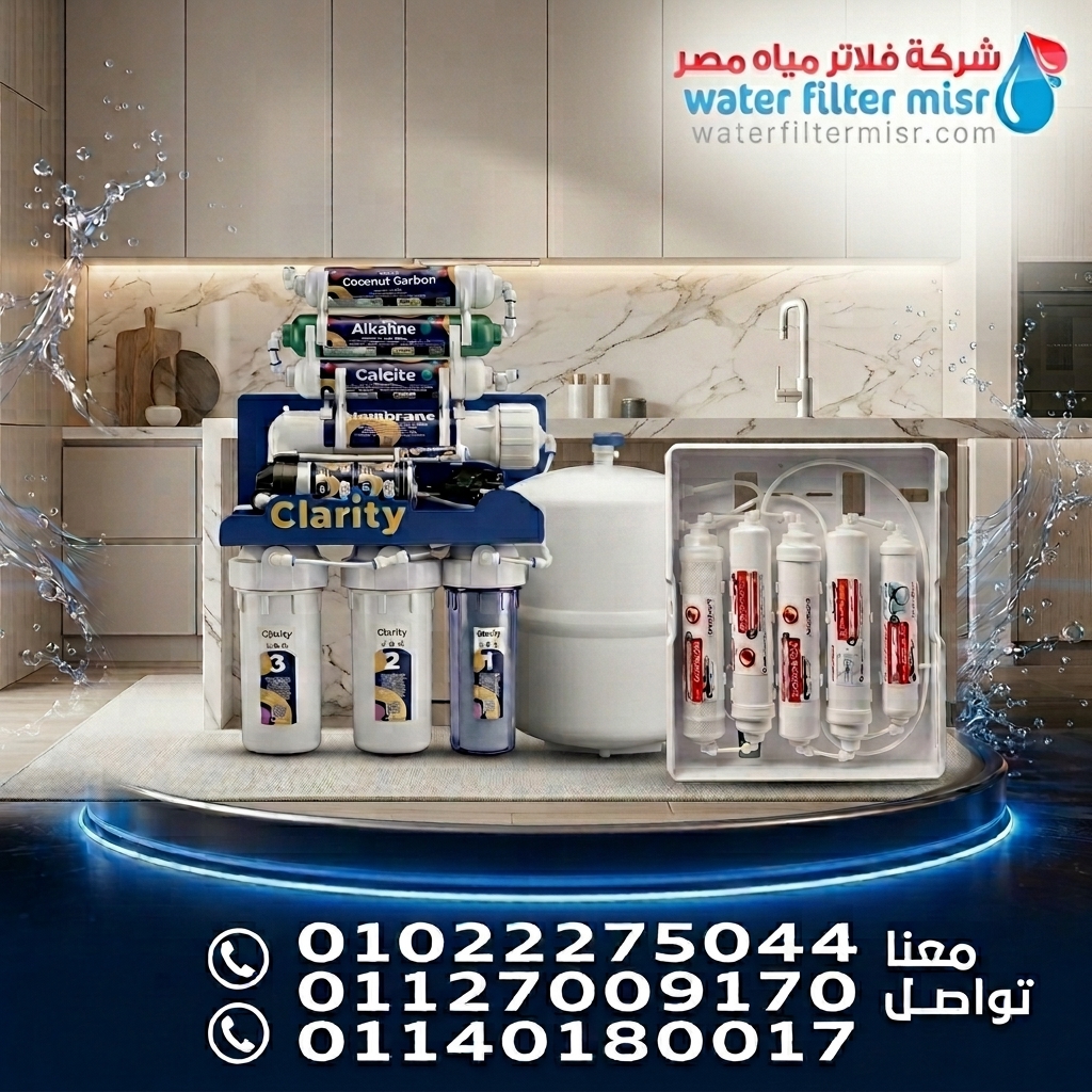 شركة فلاتر مياه في مدينتي